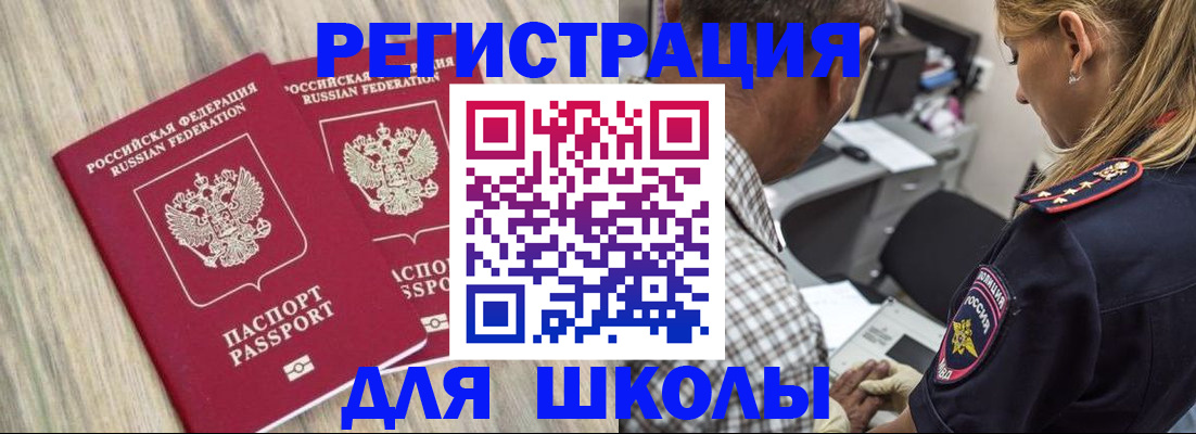 временная регистрация надежно в Усмани