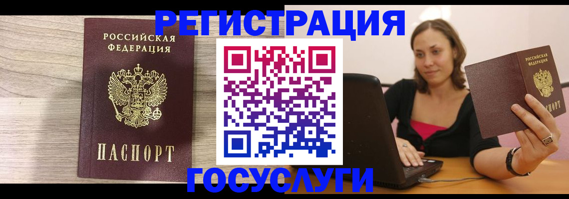 прописка 2025 в Усмани