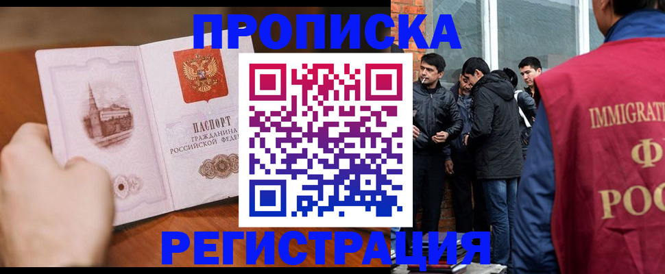 прописка для военкомата в Усмани