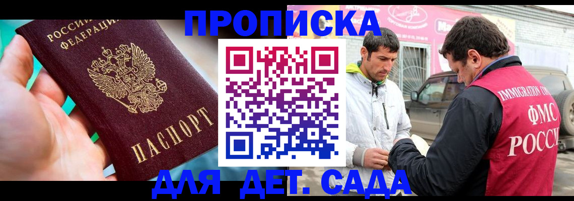 прописка для кредита в Усмани