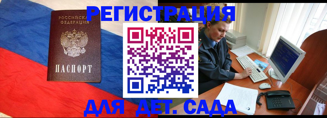 миграционный учет в Усмани